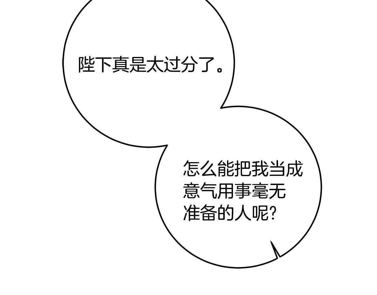 第70话 百般试探56