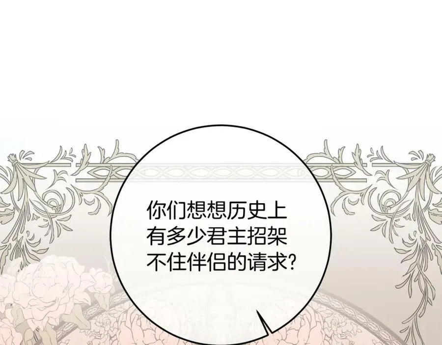 第100话 挑选93