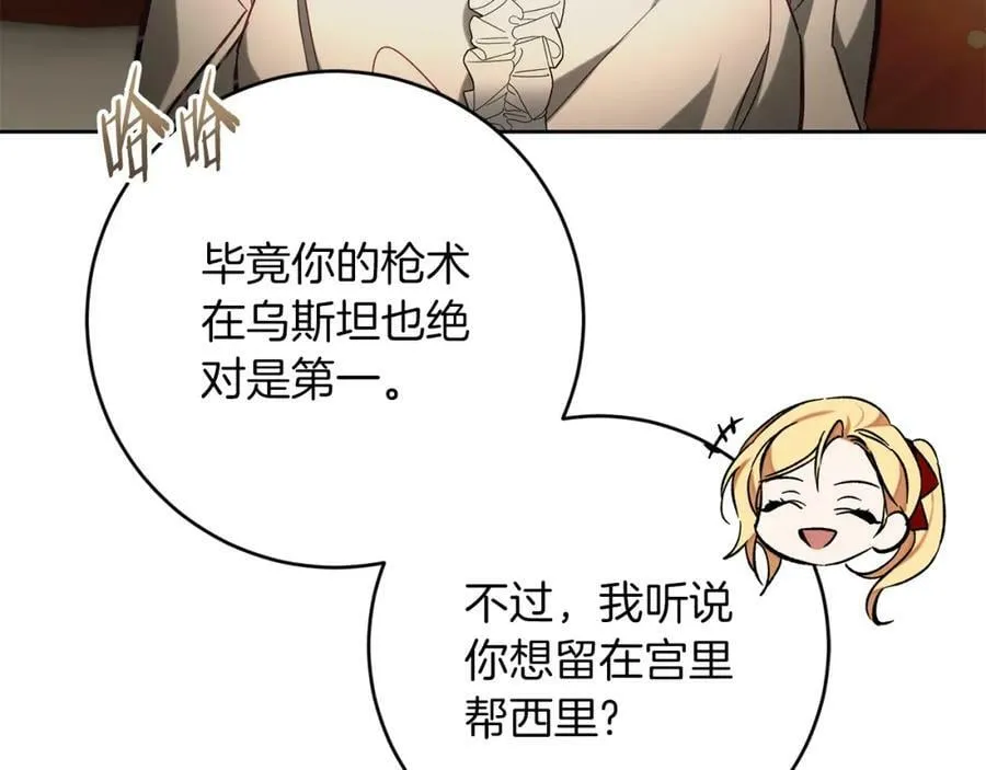 第135话 伯爵的请求49