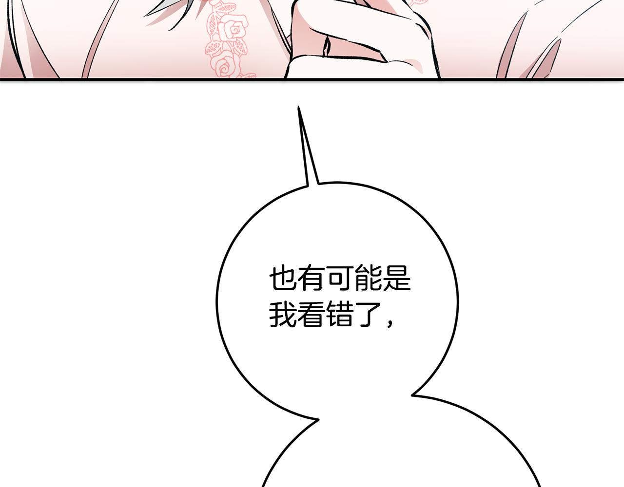 第53话 谁是真凶？254