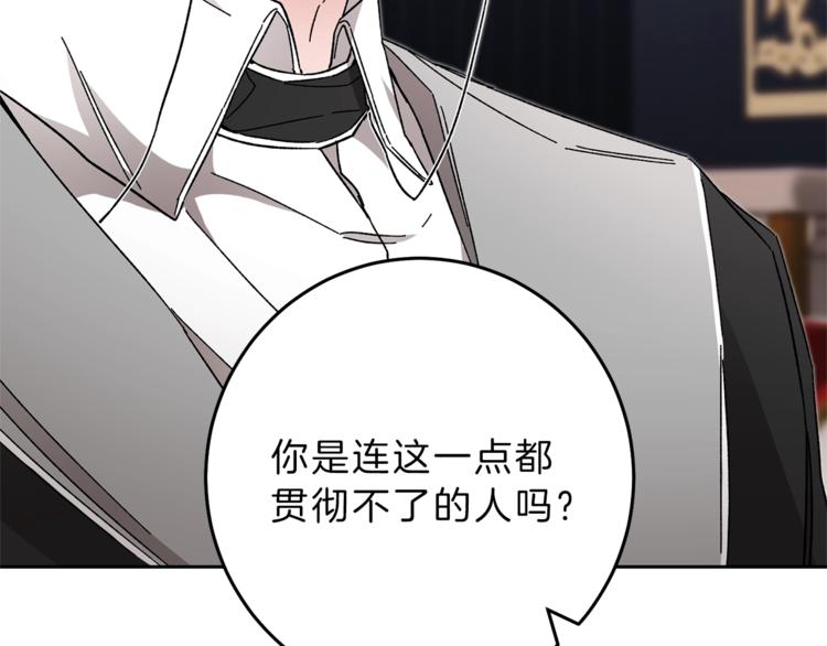 第18话 你是怕了吗？173