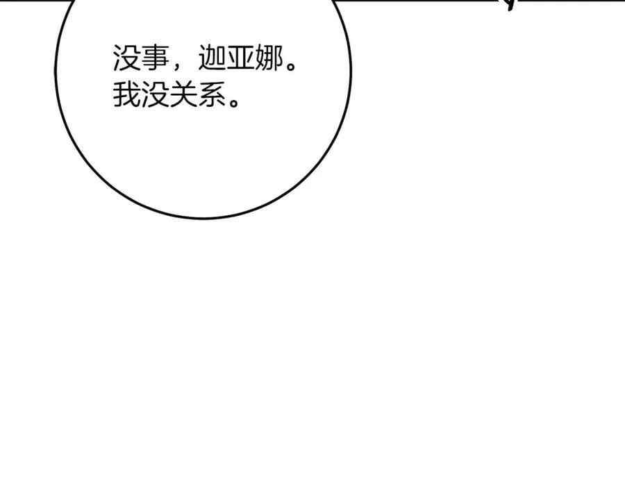 第130话 旧相识？133