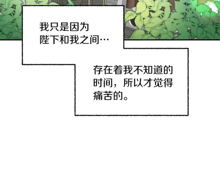第120话 女帝告白？109
