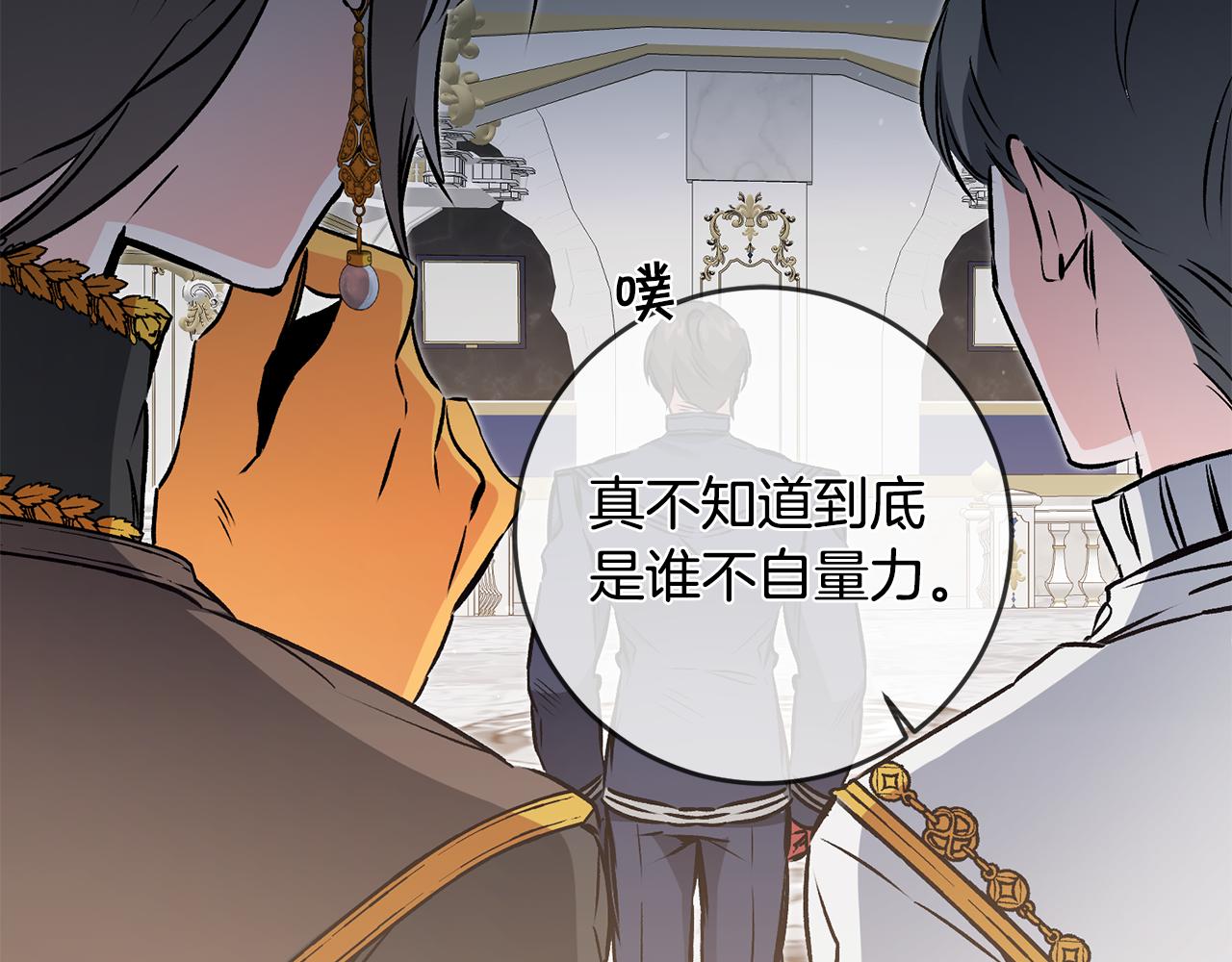 第78话 女帝“救美”41