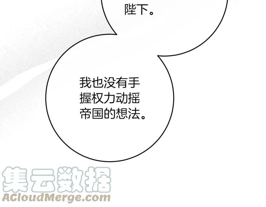 第135话 伯爵的请求84