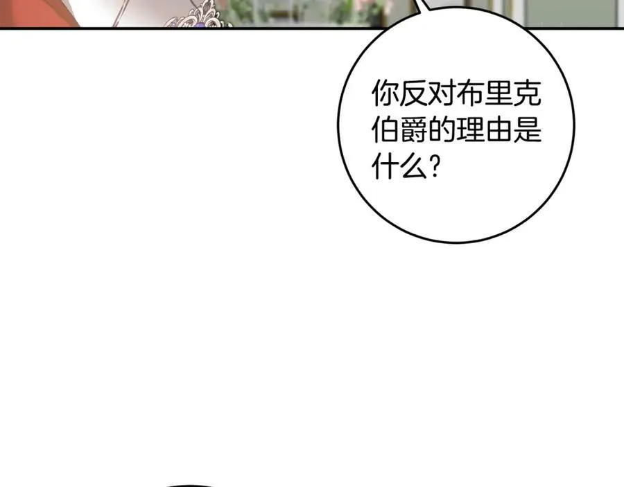 第105话 后位争夺战119