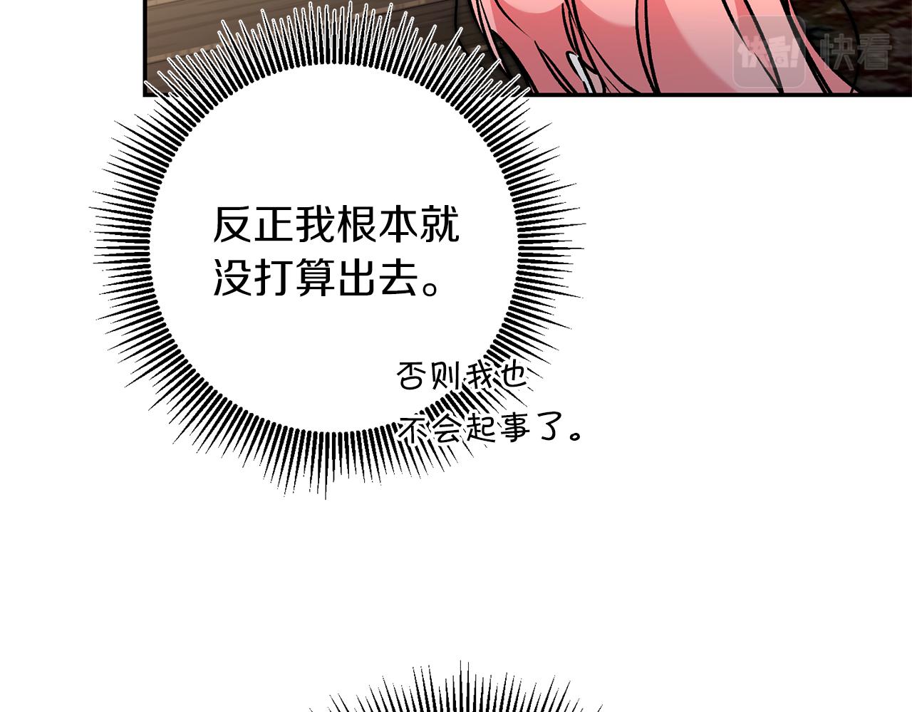 第86话 侍女姐姐飒！40