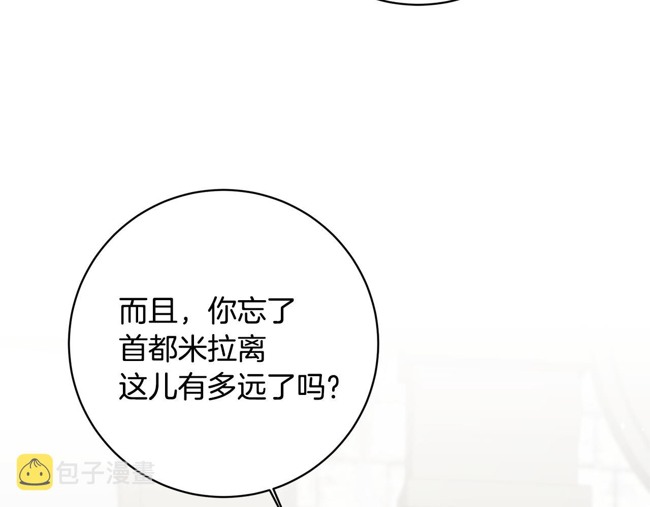 第58话 被献祭的百姓157