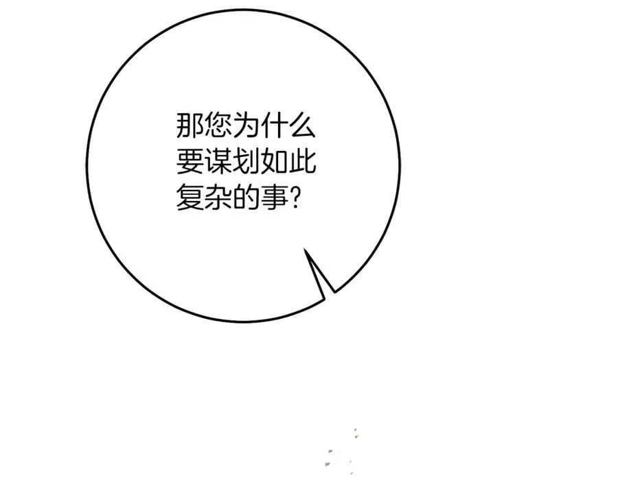 第133话 讨伐叛军121