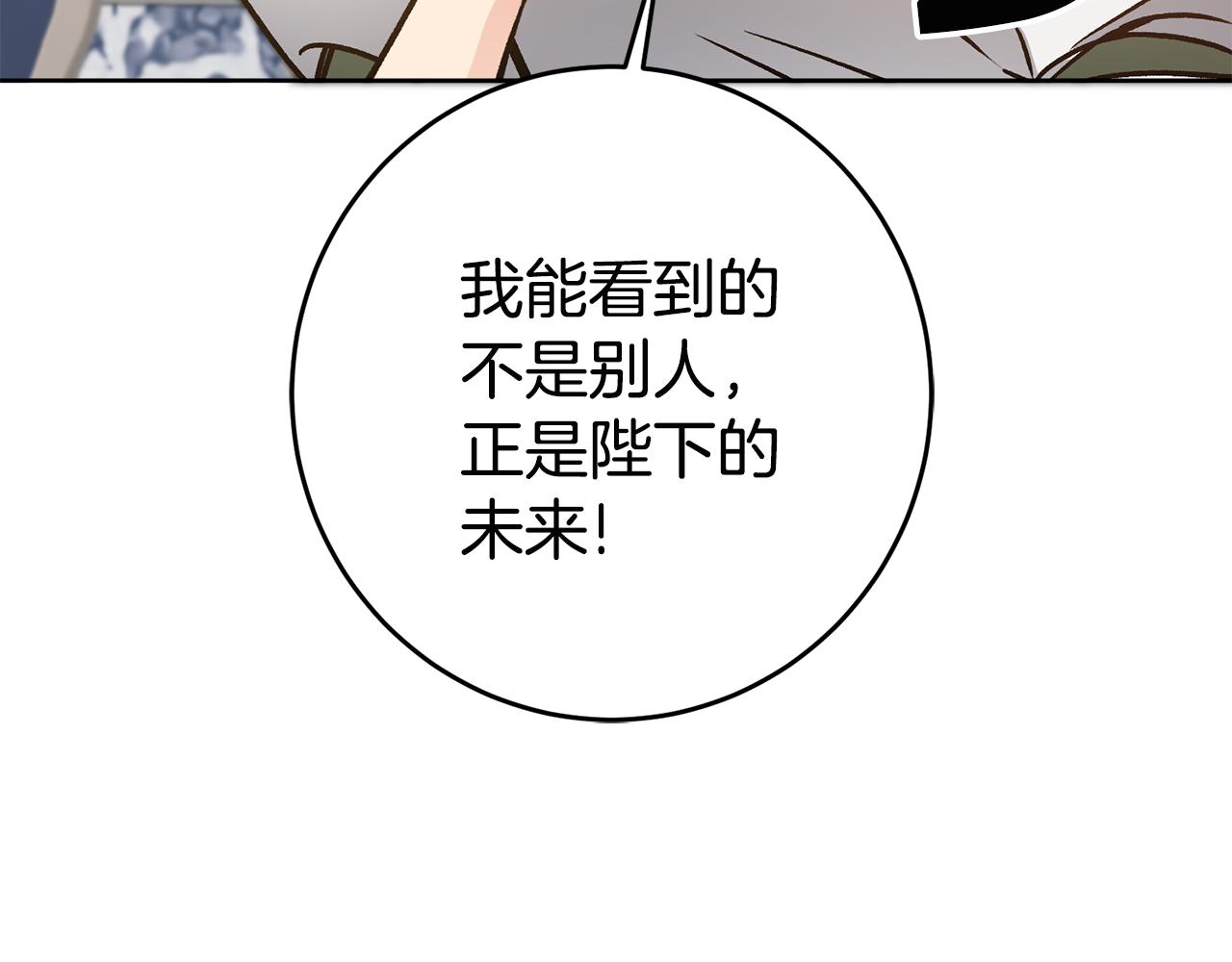 第73话 面见昔日女王162