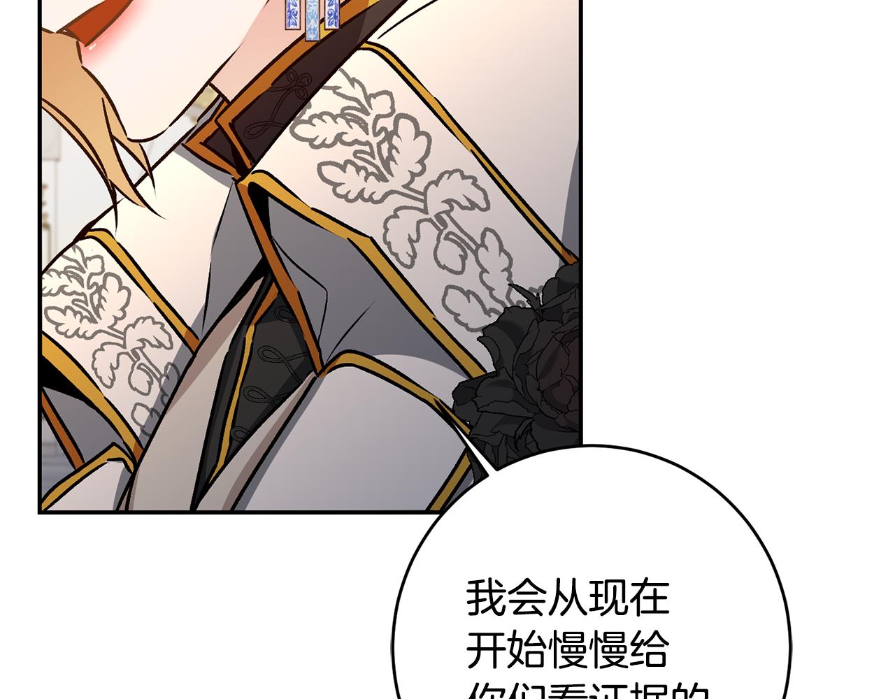第79话 月下谈心62