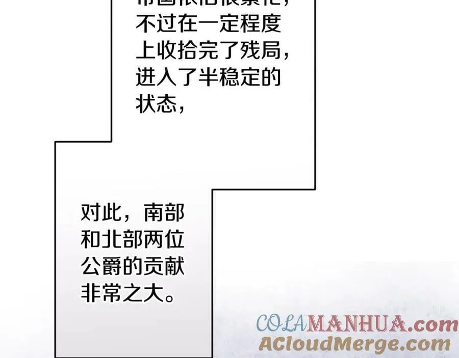 完结篇 女帝求婚8