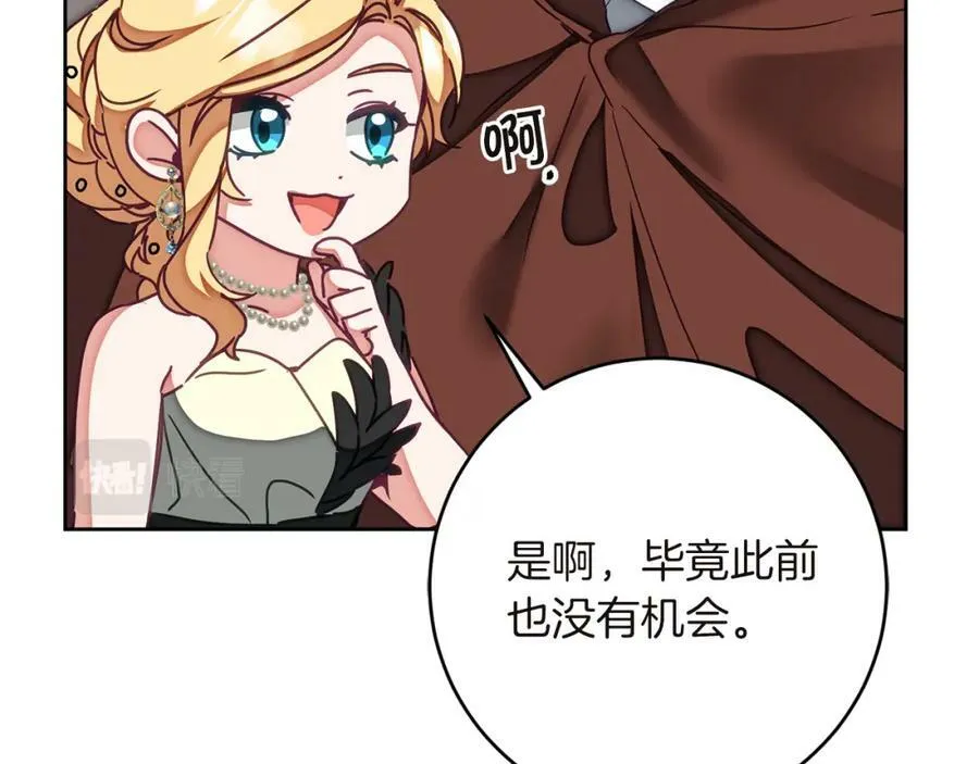 第126话 被挖墙角？19