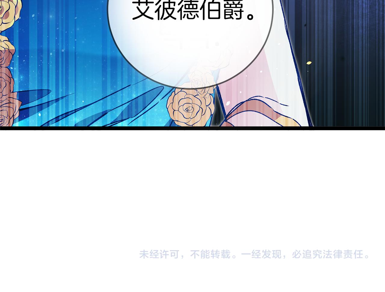 第42话 伴君如伴虎116