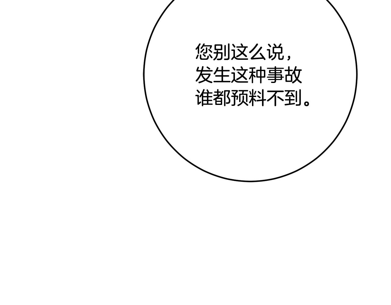 第54话 试探43