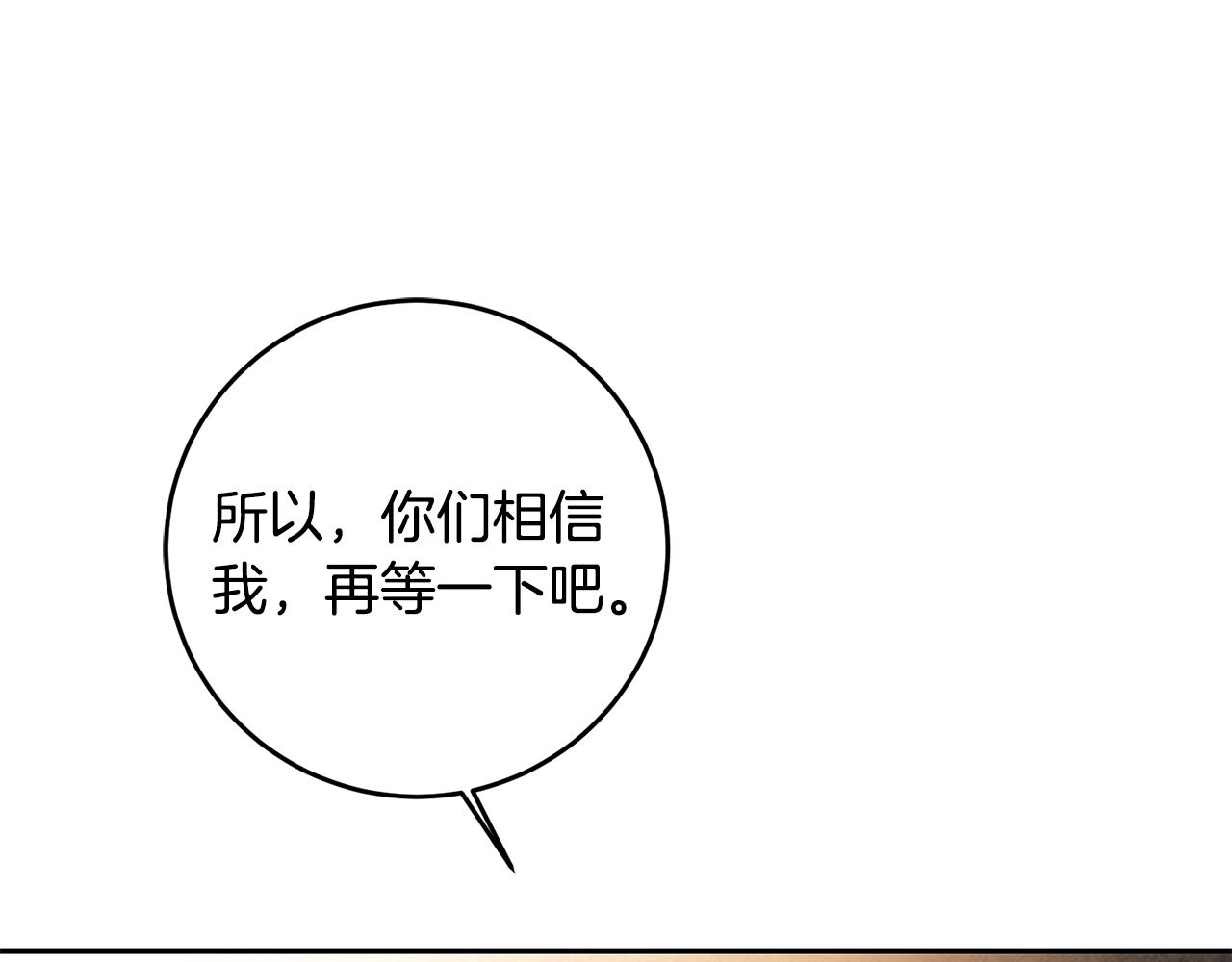 第52话 蹊跷的火灾224