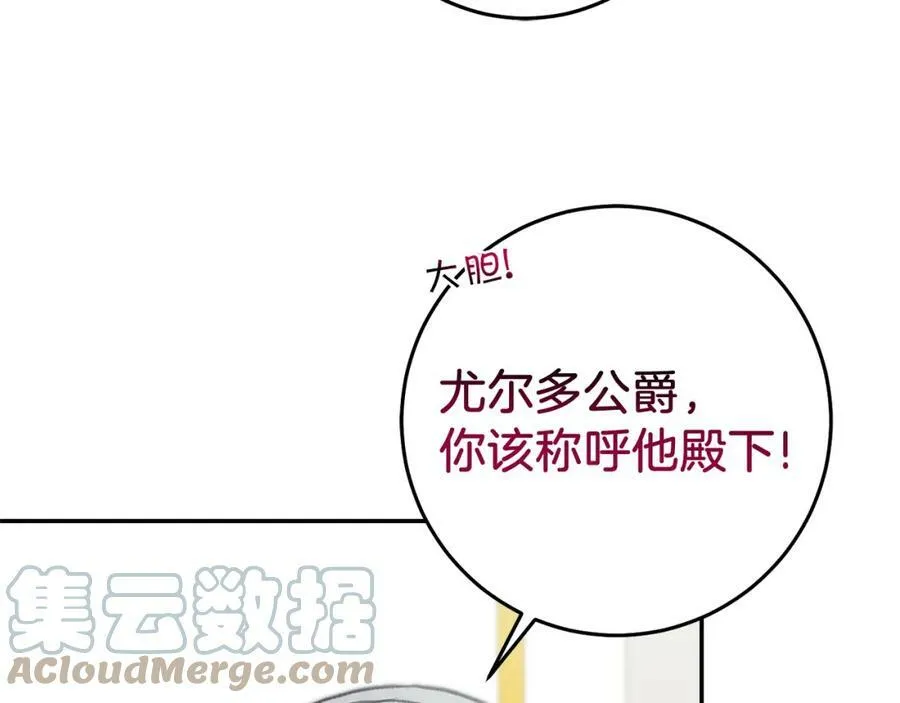第116话 捕鼠行动88
