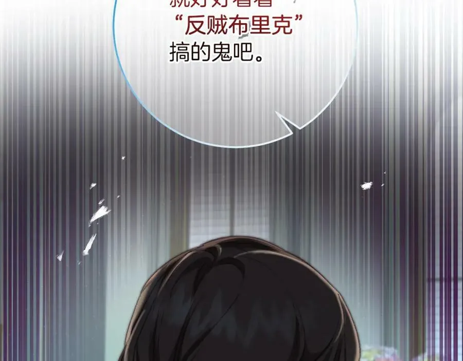 第114话 伯爵的真面目45