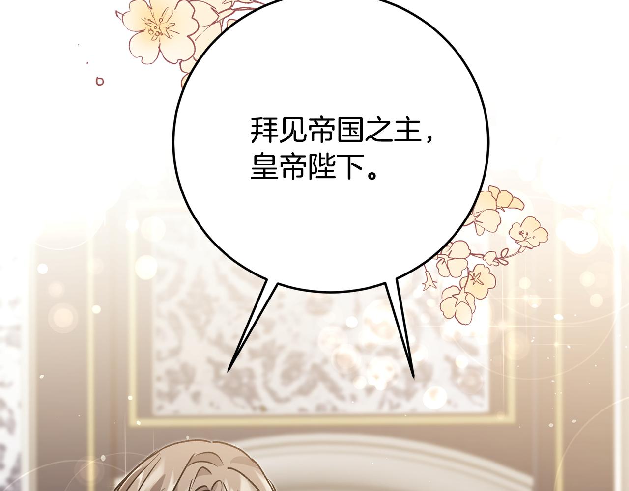 第47话 羡慕的对象212