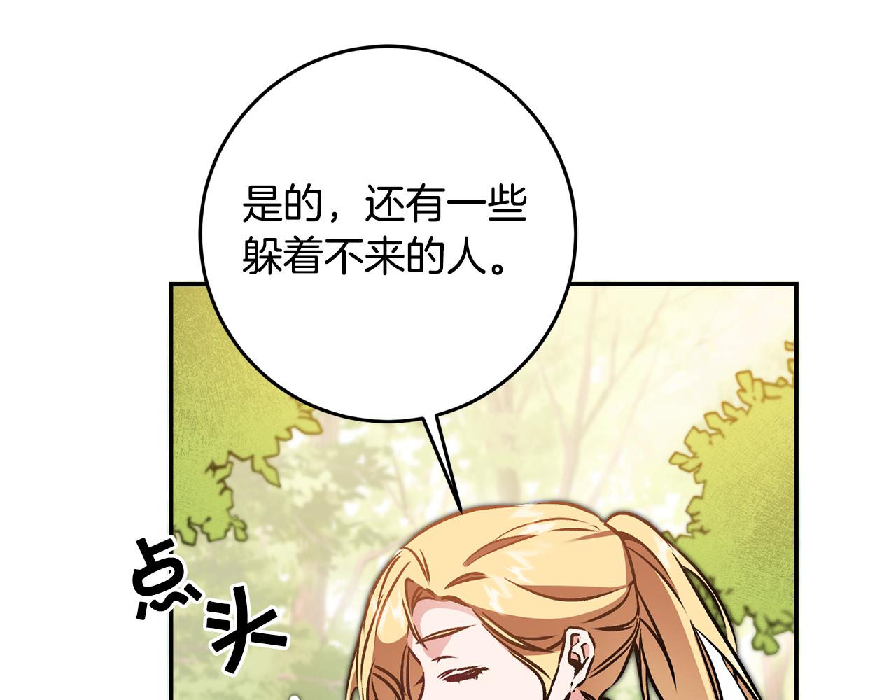 第80话 暴风前的宁静94