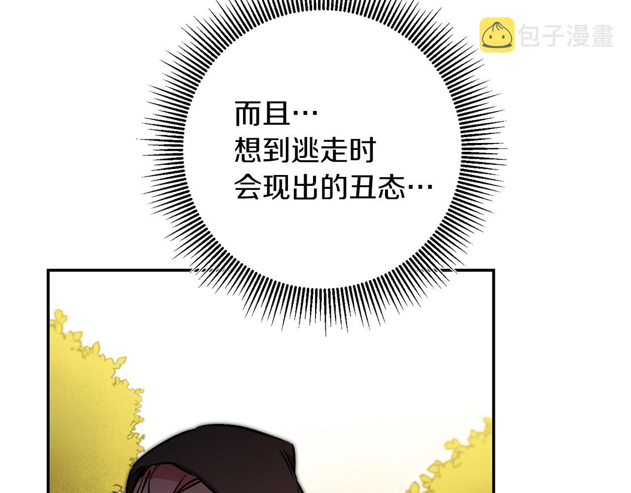 第86话 侍女姐姐飒！41