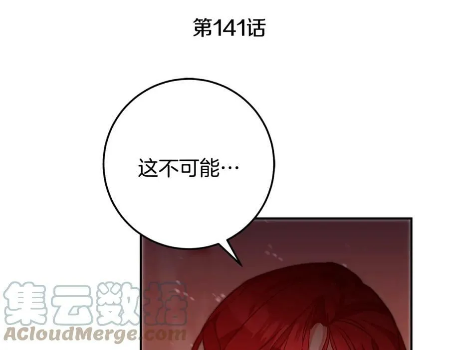 第141话 又被控制？4