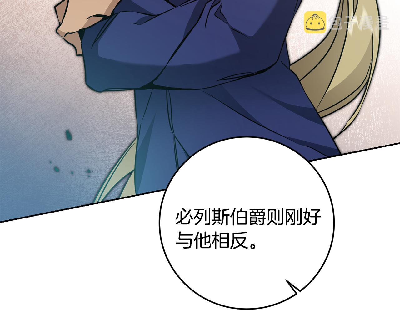 第67话 诱敌之计55
