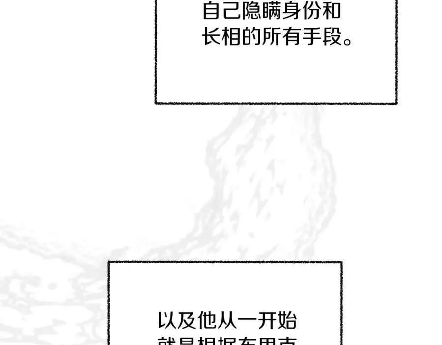 第114话 伯爵的真面目139