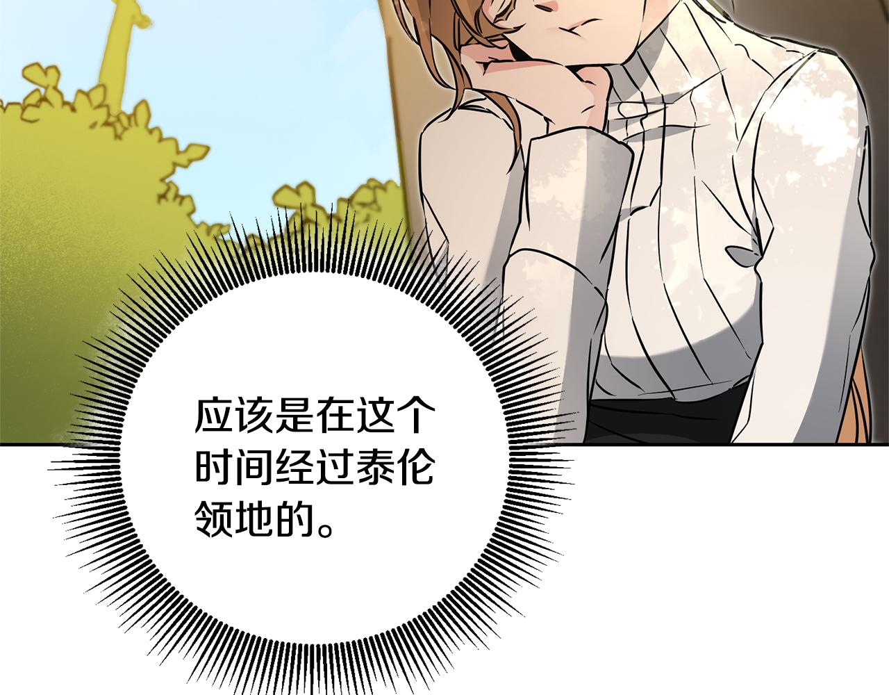 第68话 重见旧敌29