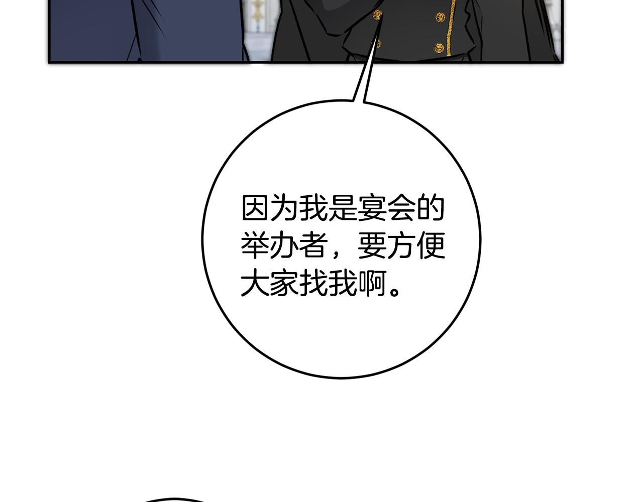 第78话 女帝“救美”15