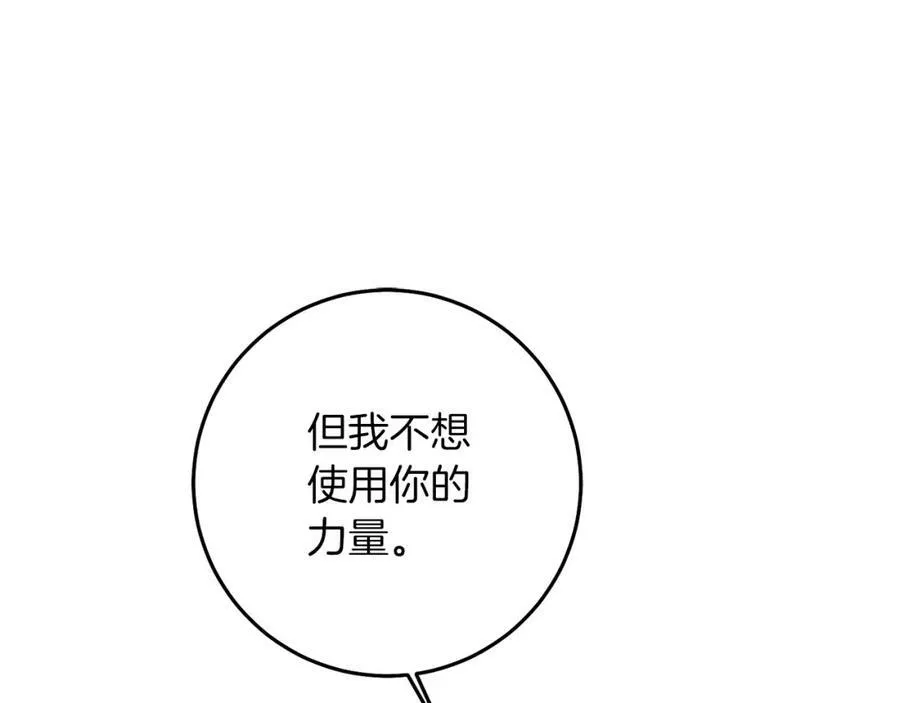 第121话 揭秘敌国阴谋175