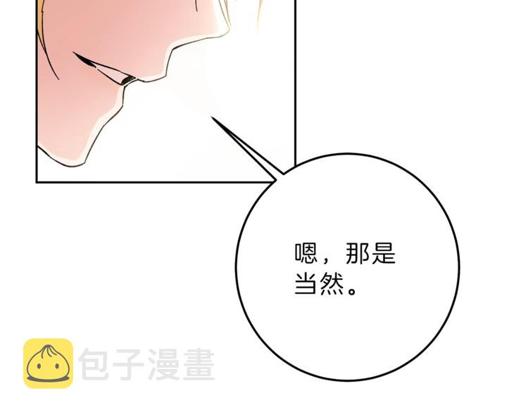 第17话 被拒绝了？140