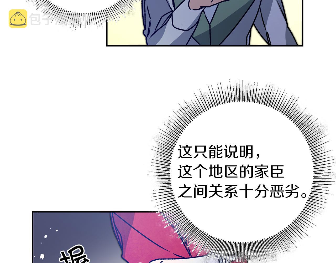 第39话 腐败的温床36