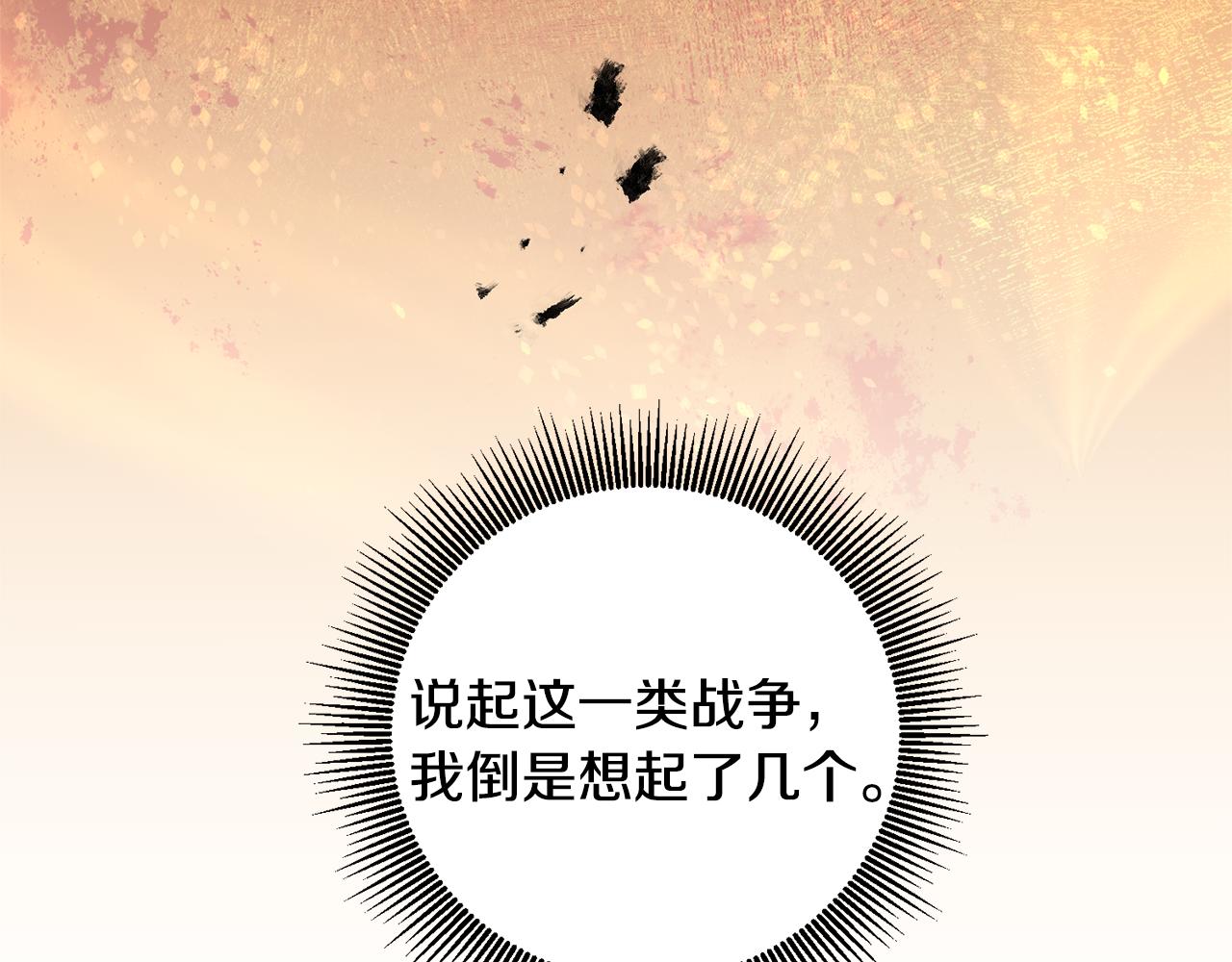 第61话 兵临城下36