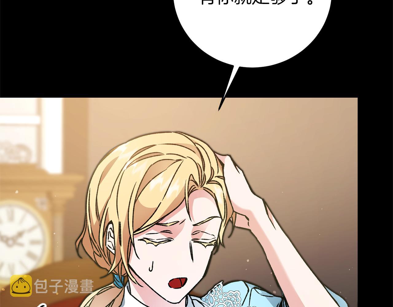 第47话 羡慕的对象34