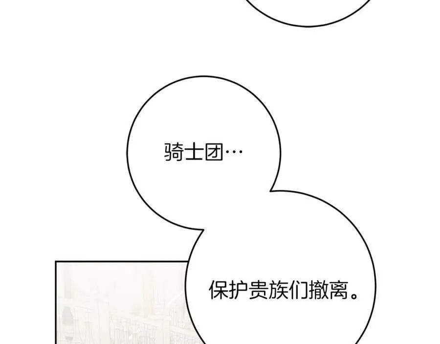 第127话 宴会突生变故75