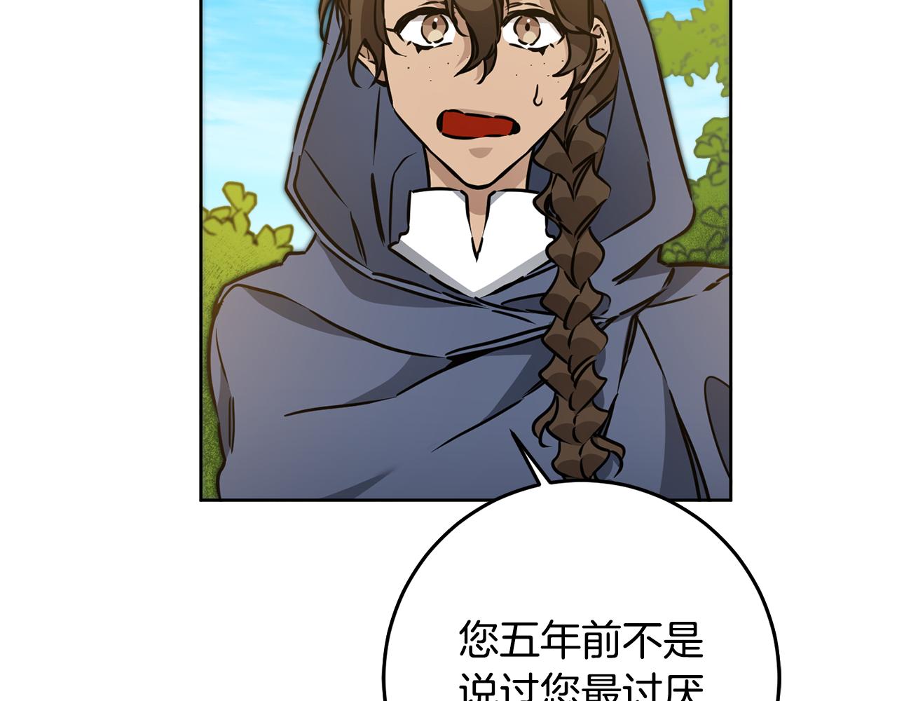 第72话 征途艰难137