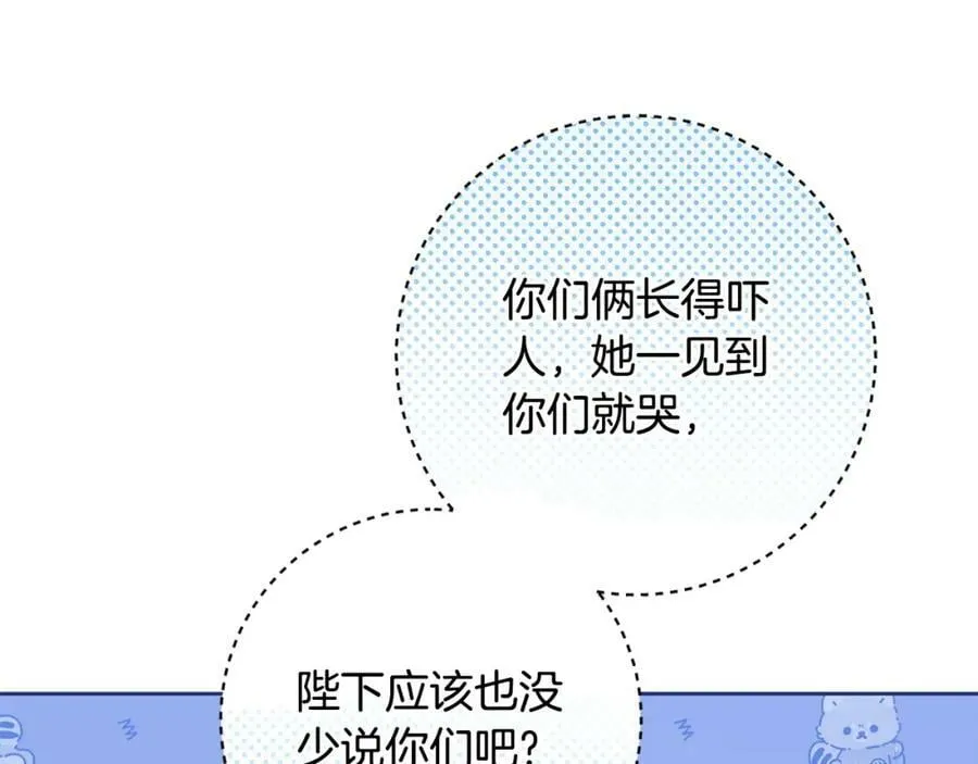 完结篇 女帝求婚69