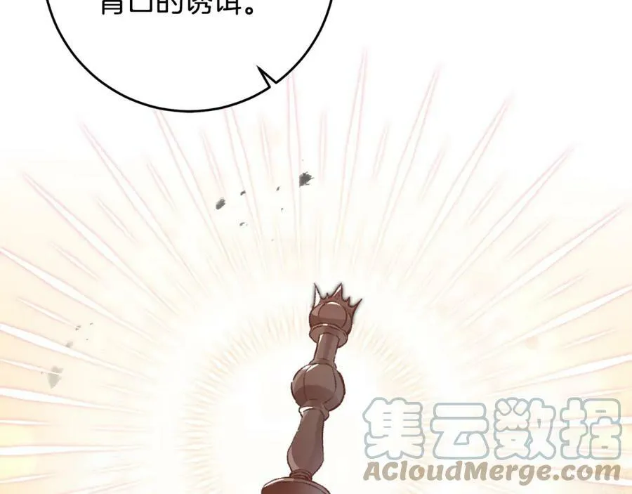 第99话 反利用120