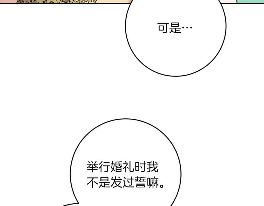 第130话 旧相识？19