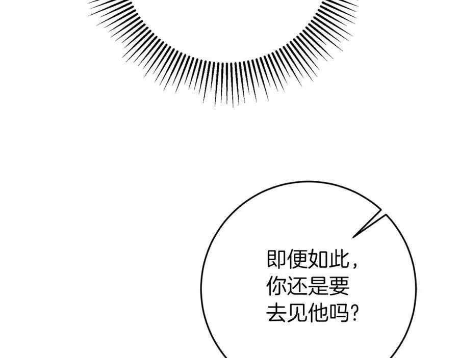 第134话 一起去战场109