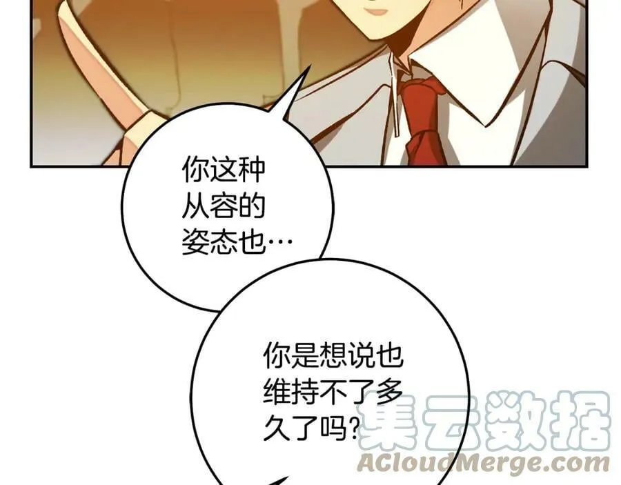 第140话 又想逃跑吗？28