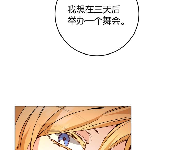 第29话 谁是眼中钉？132
