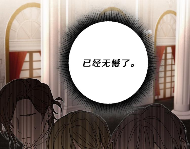 第17话 被拒绝了？142