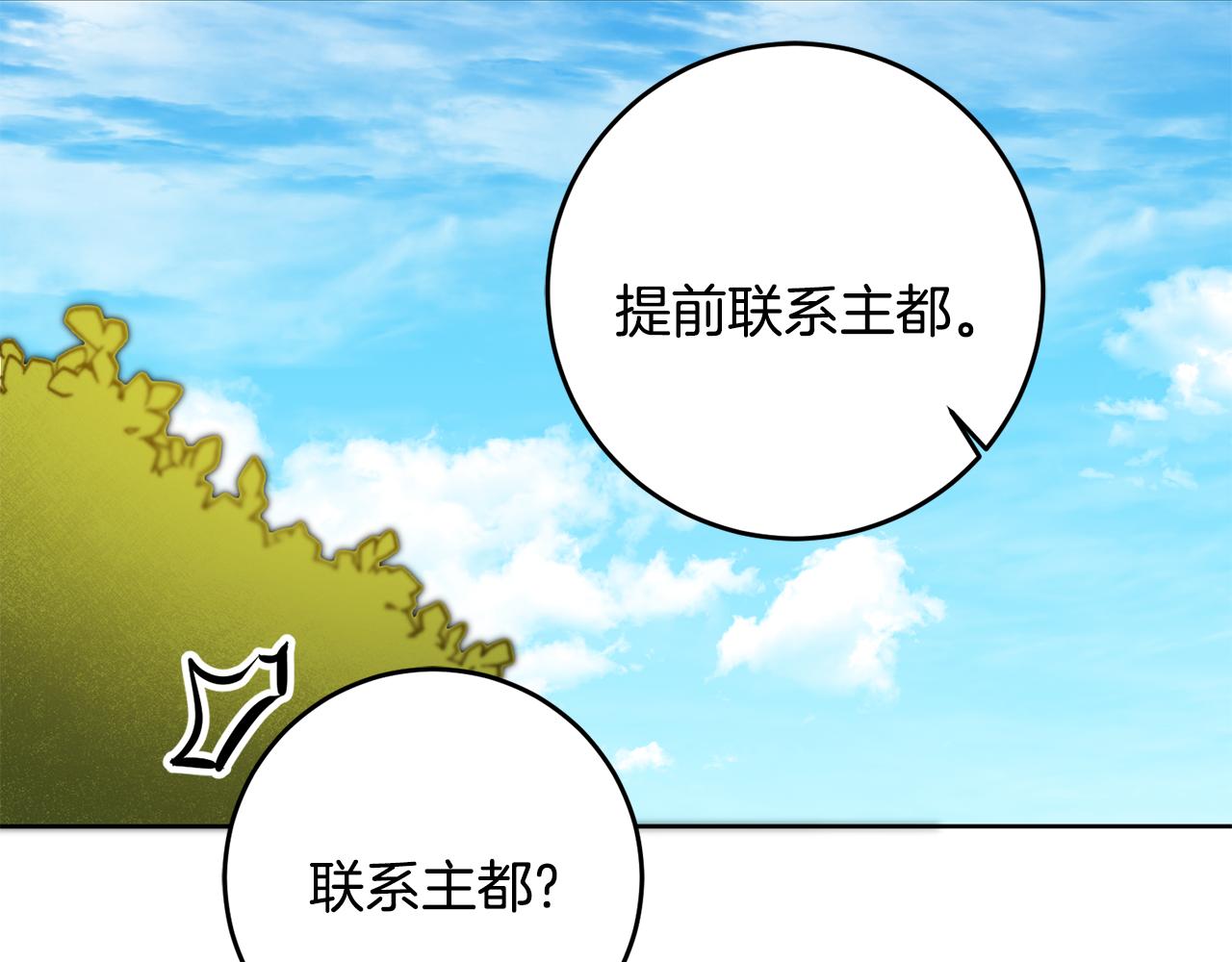 第72话 征途艰难131