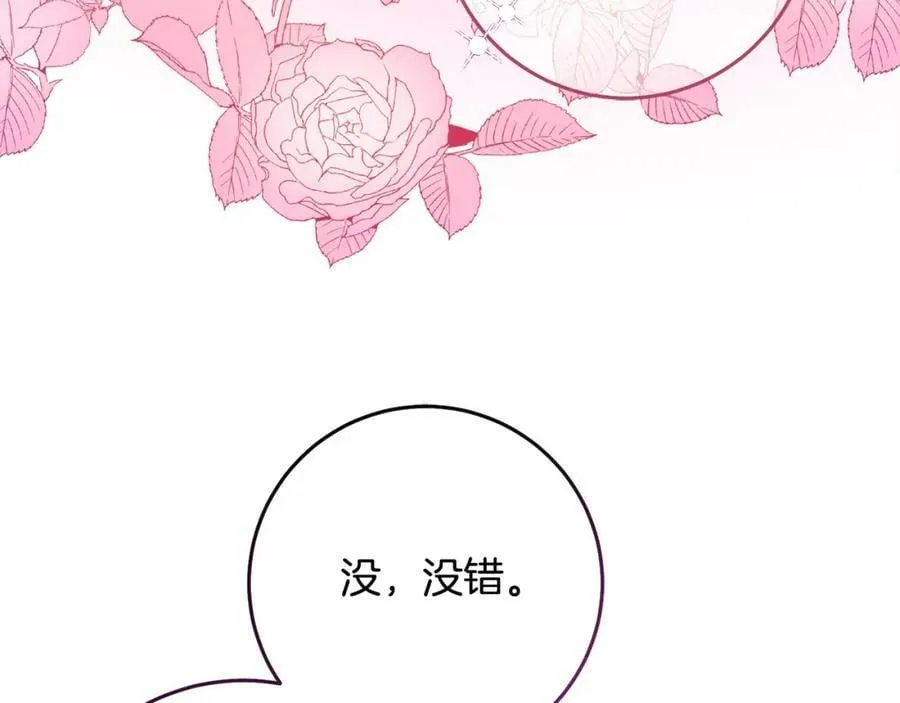 第138话 处决101