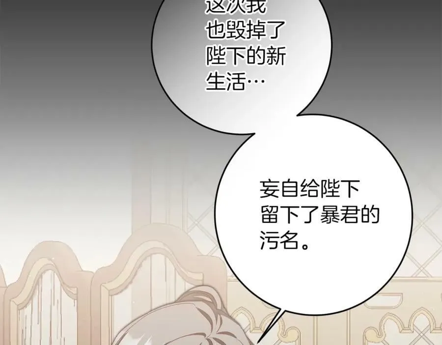 第121话 揭秘敌国阴谋138