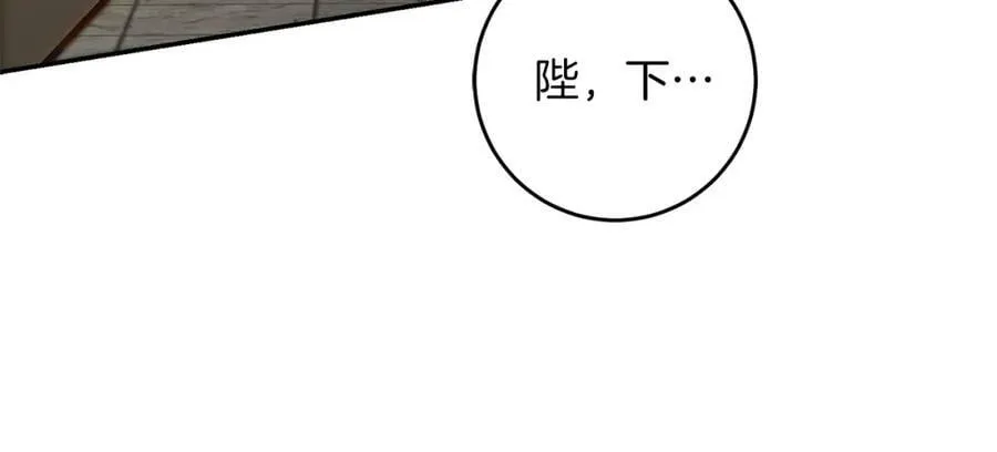 第120话 女帝告白？105