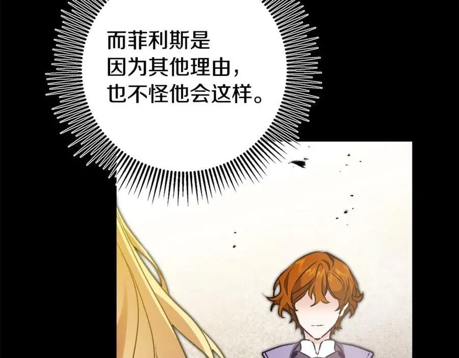 第101话 忠心奶狗105