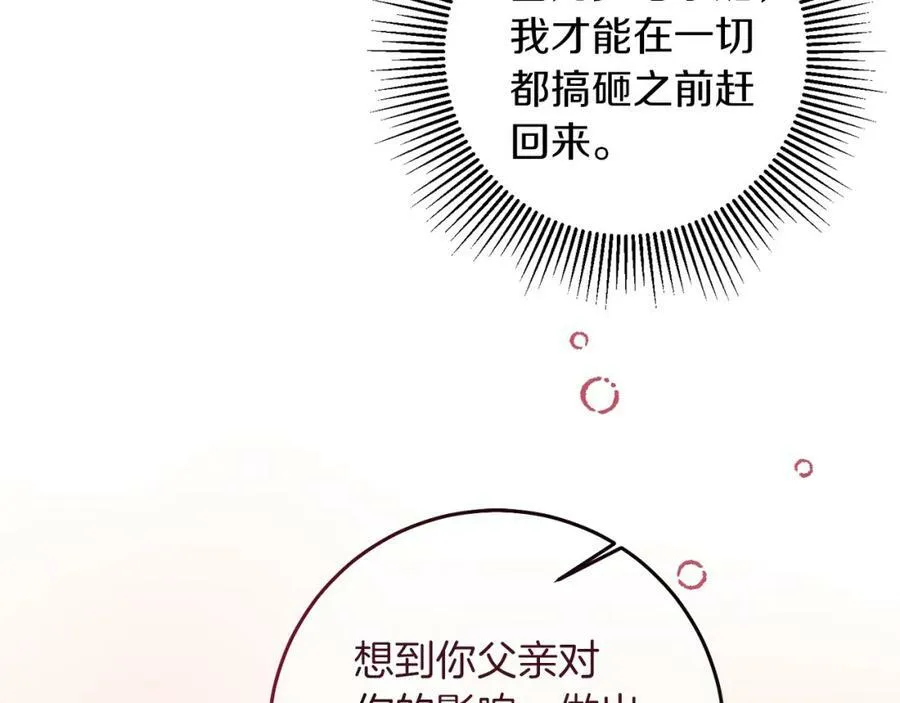 第121话 揭秘敌国阴谋193